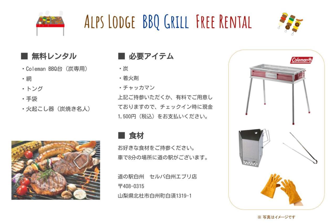 Alps Lodge & Spa Хокуто Екстер'єр фото